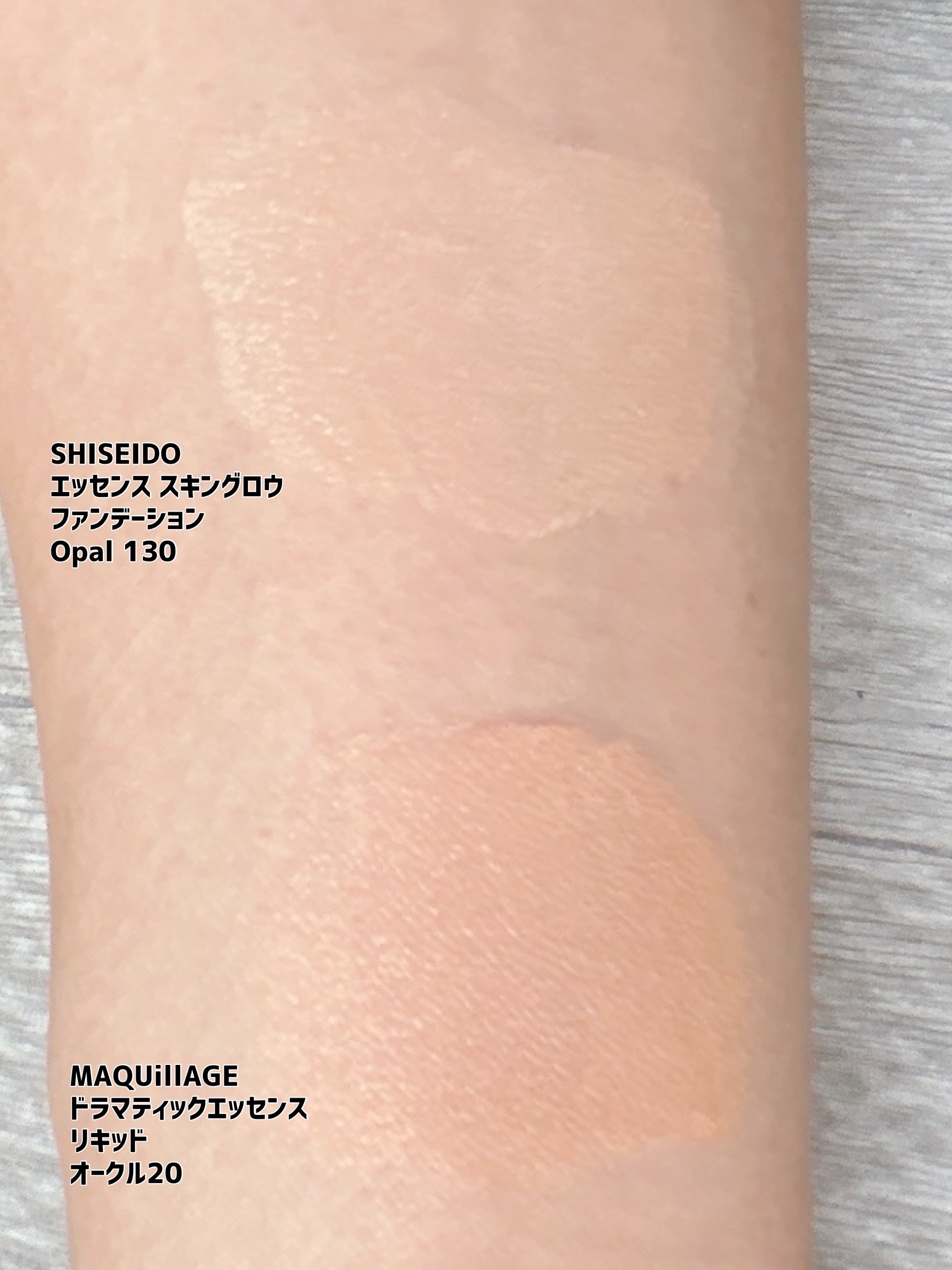 ドラマティックエッセンスリキッド/マキアージュ/リキッドファンデーションを使ったクチコミ（3枚目）