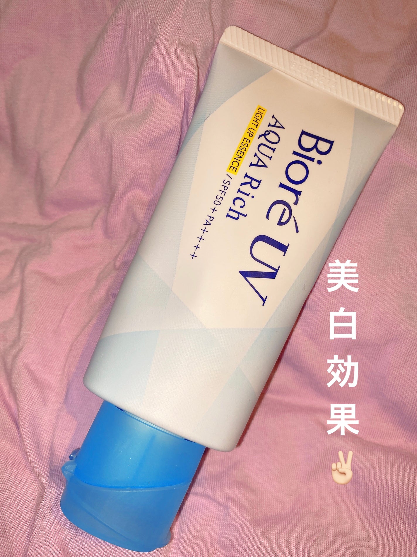 ビオレUV アクアリッチ ライトアップエッセンス/ビオレ/日焼け止めクリームを使ったクチコミ(1枚目)