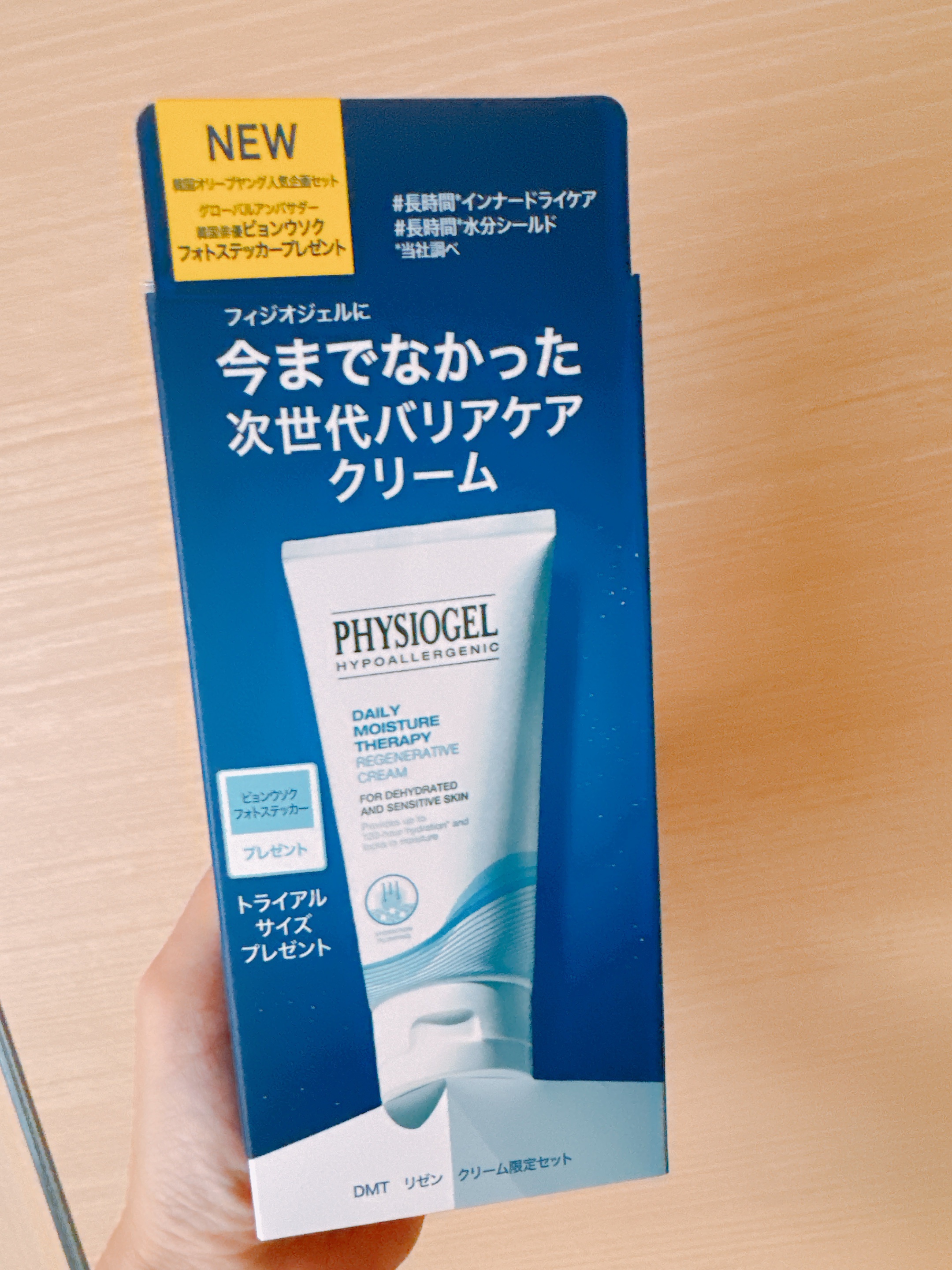 DMT リゼン クリーム/PHYSIOGEL/フェイスクリームを使ったクチコミ（1枚目）
