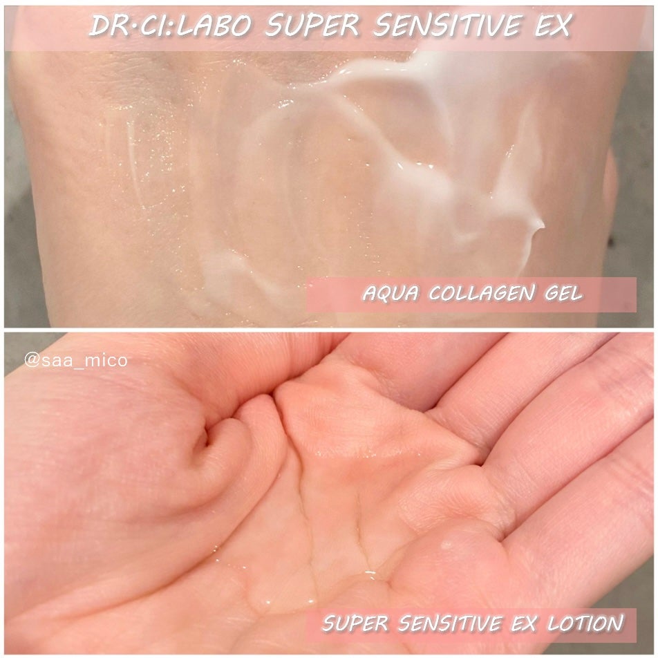 薬用アクアコラーゲンゲル スーパーセンシティブEX/ドクターシーラボⓇ/オールインワン化粧品を使ったクチコミ(5枚目)