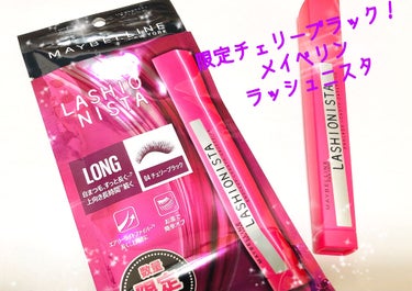 ラッシュニスタ N/MAYBELLINE NEW YORK/マスカラを使ったクチコミ（1枚目）