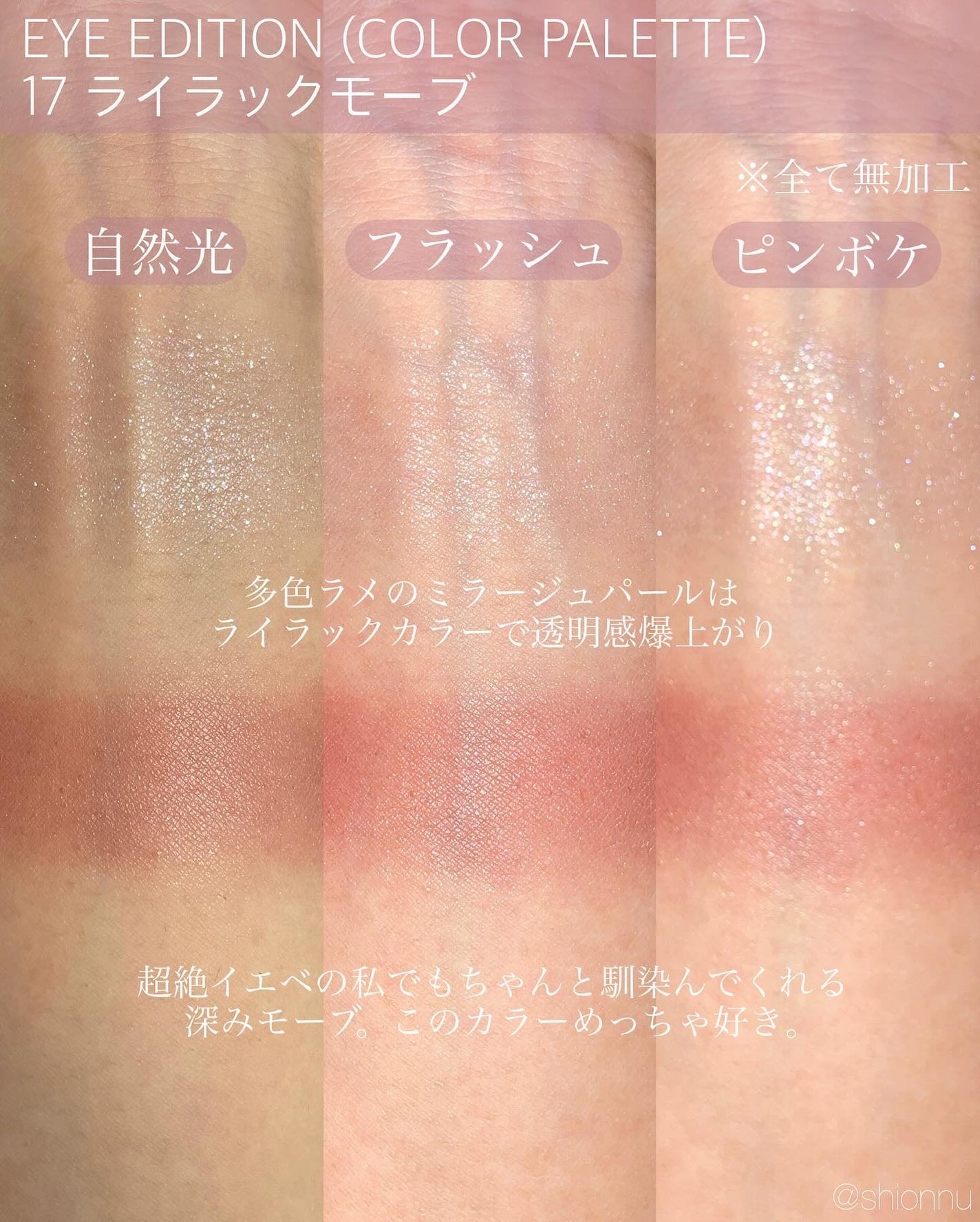 エテュセ アイエディション(カラーパレット)/ettusais/アイシャドウパレットを使ったクチコミ(5枚目)