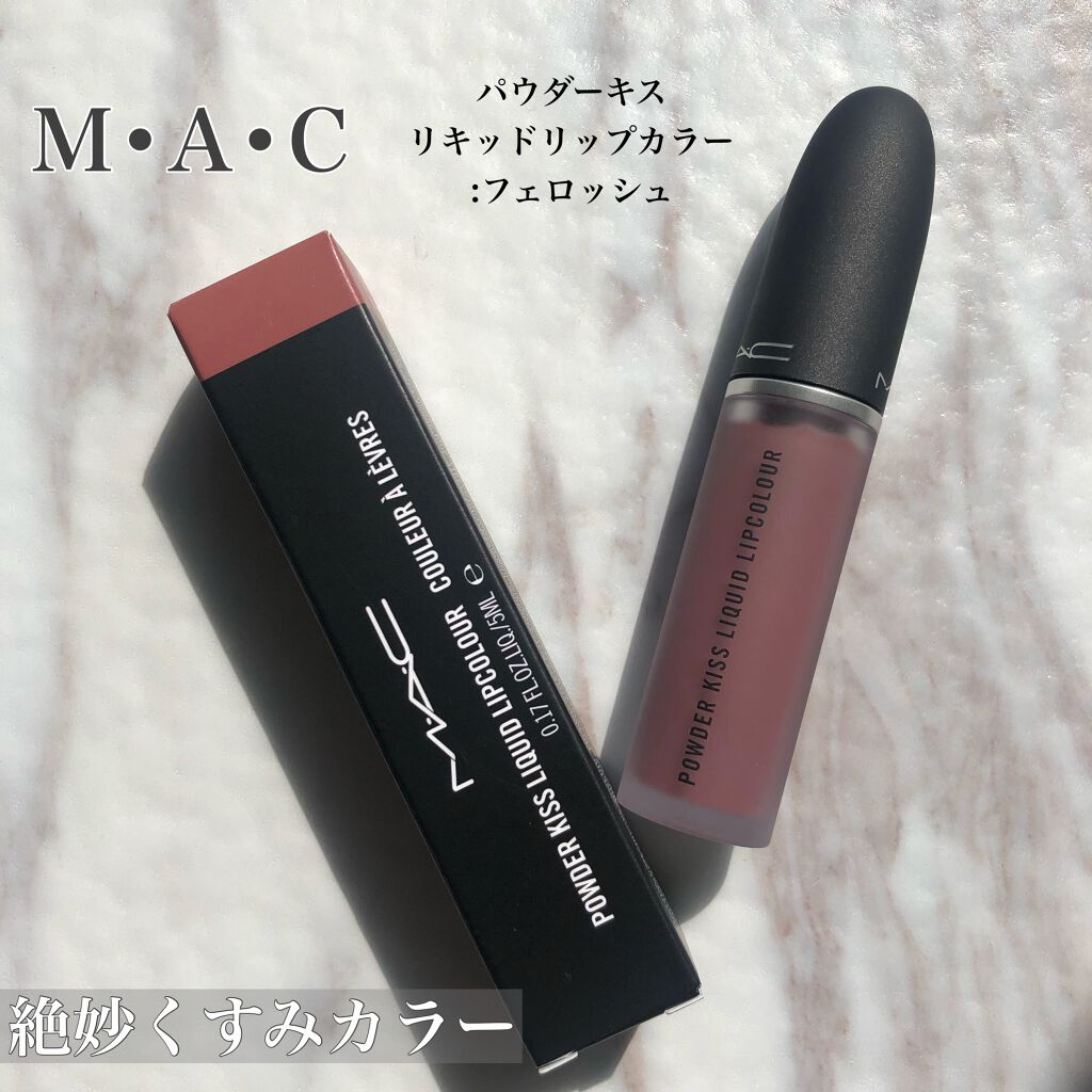 パウダー キス リキッド リップカラー フェロッシュ!/M・A・C/口紅を使ったクチコミ（1枚目）