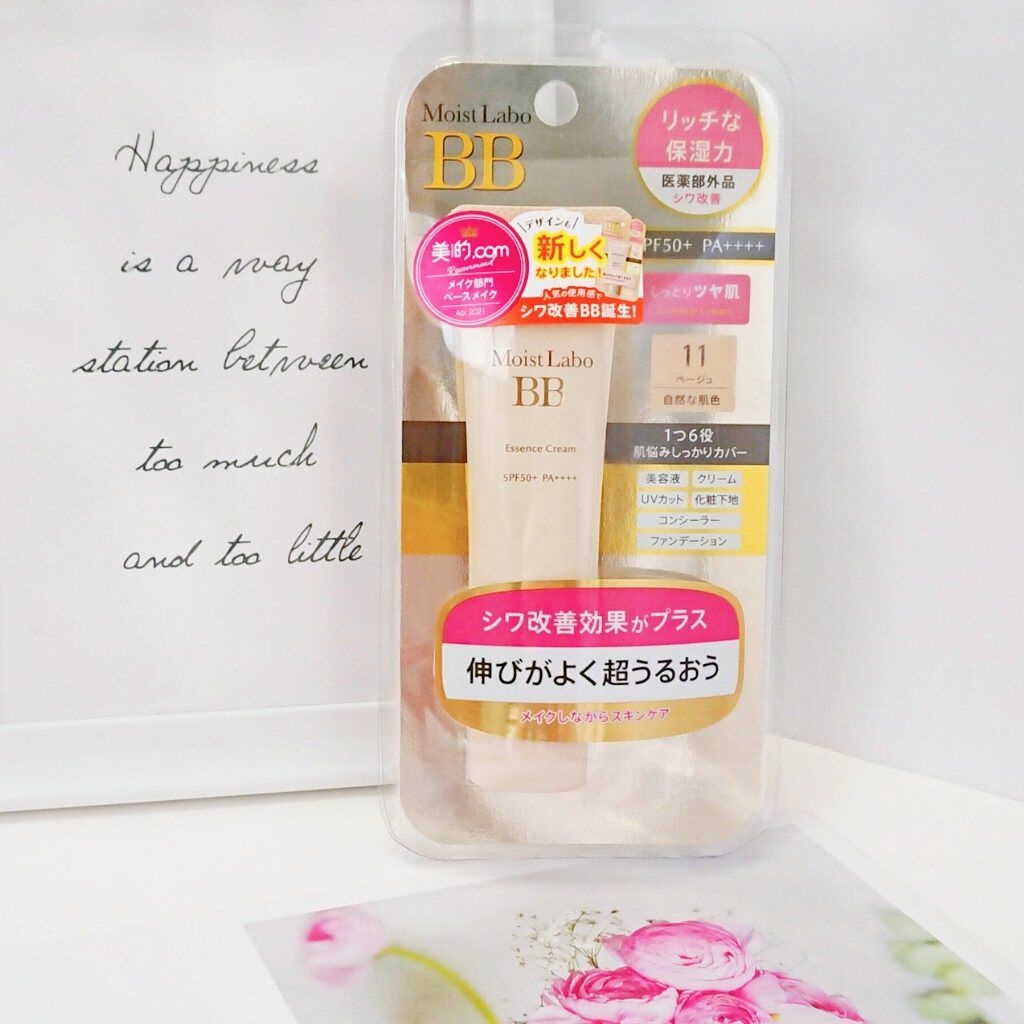モイストラボ BBエッセンスクリーム/Moist Labo/BBクリームを使ったクチコミ(7枚目)