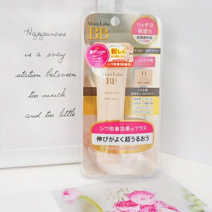モイストラボ BBエッセンスクリーム/Moist Labo/BBクリームを使ったクチコミ(7枚目)