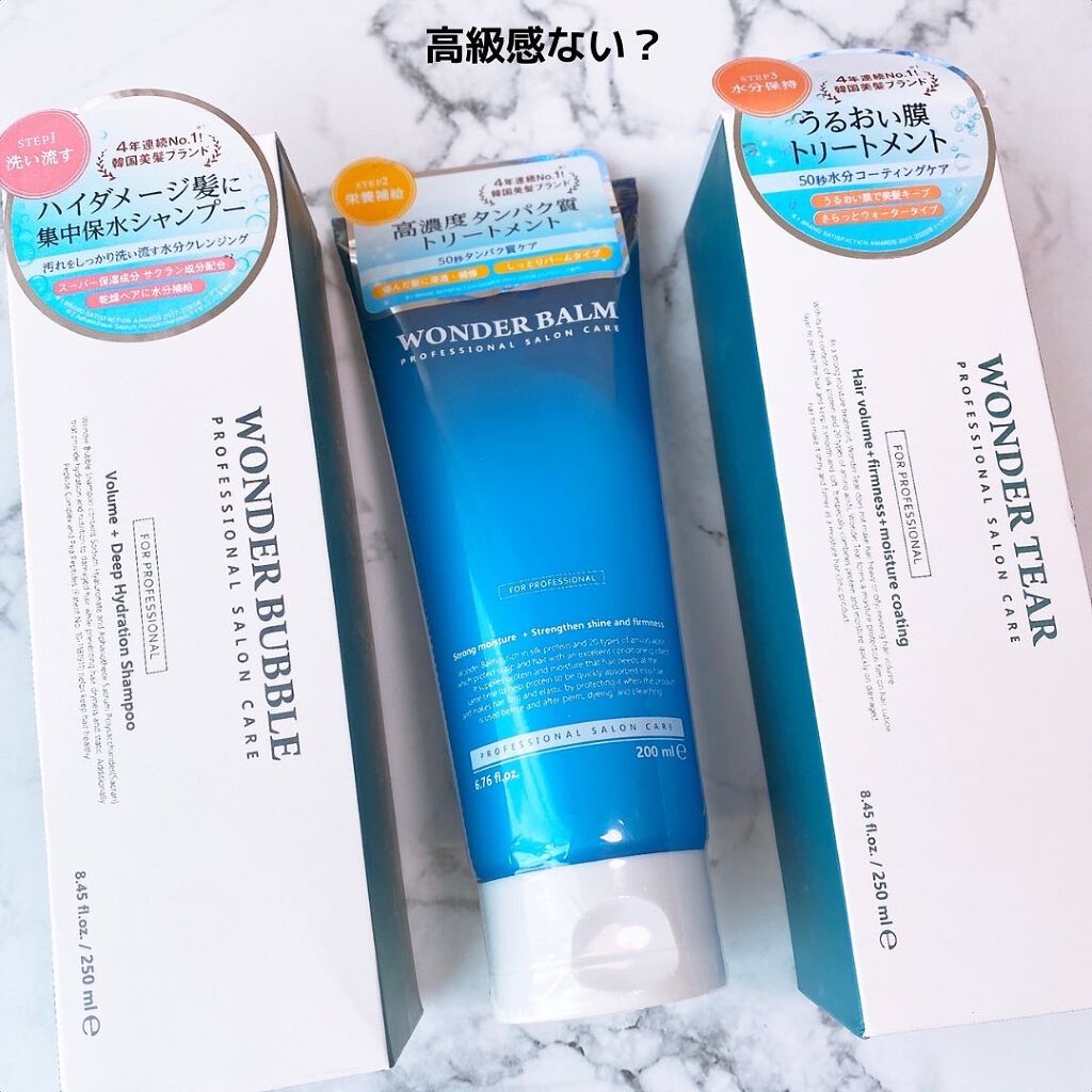 WONDER BALM/La'dor/洗い流すヘアトリートメントを使ったクチコミ(2枚目)