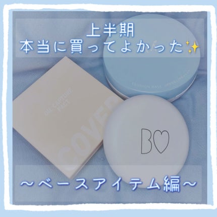 オイル キャプチャー カバー パクト/PERIPERA/プレストパウダーを使ったクチコミ(1枚目)