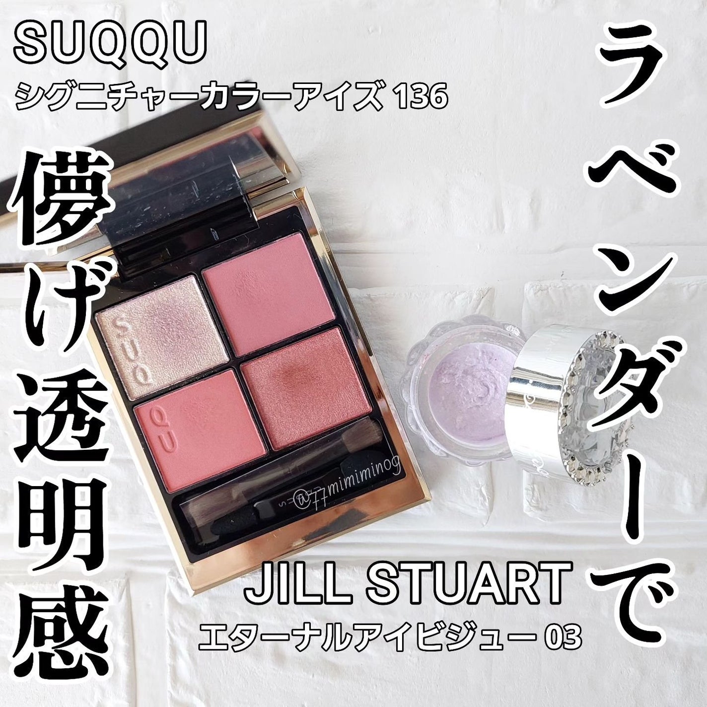 シグニチャー カラー アイズ/SUQQU/アイシャドウパレットを使ったクチコミ(1枚目)