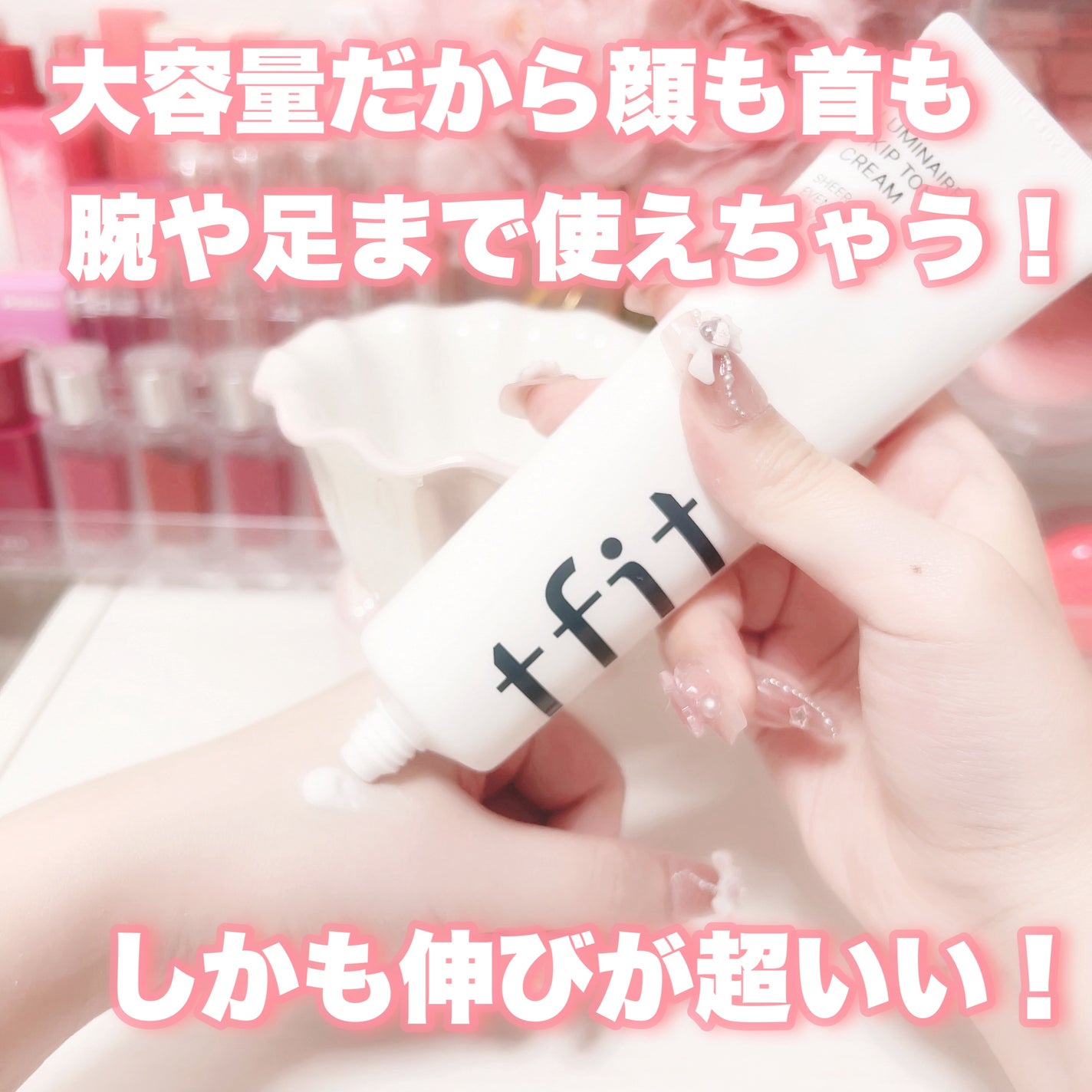 ルミネールスキップトーンアップクリーム/TFIT/化粧下地を使ったクチコミ(3枚目)