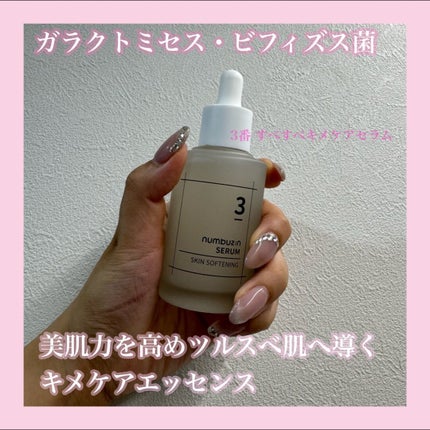 3番 すべすべキメケアセラム/numbuzin/美容液を使ったクチコミ(1枚目)