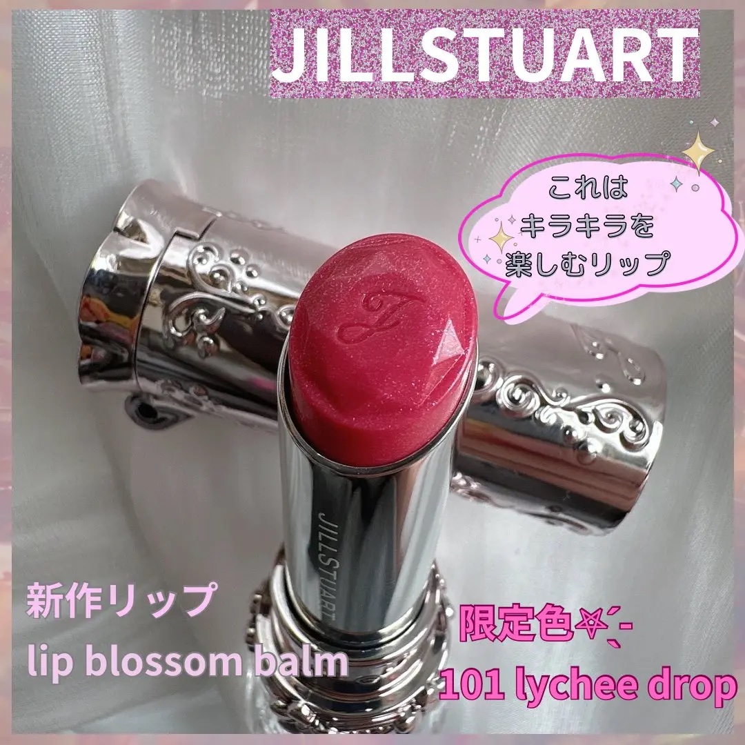 ジルスチュアート リップブロッサム バーム/JILL STUART/口紅を使ったクチコミ（1枚目）