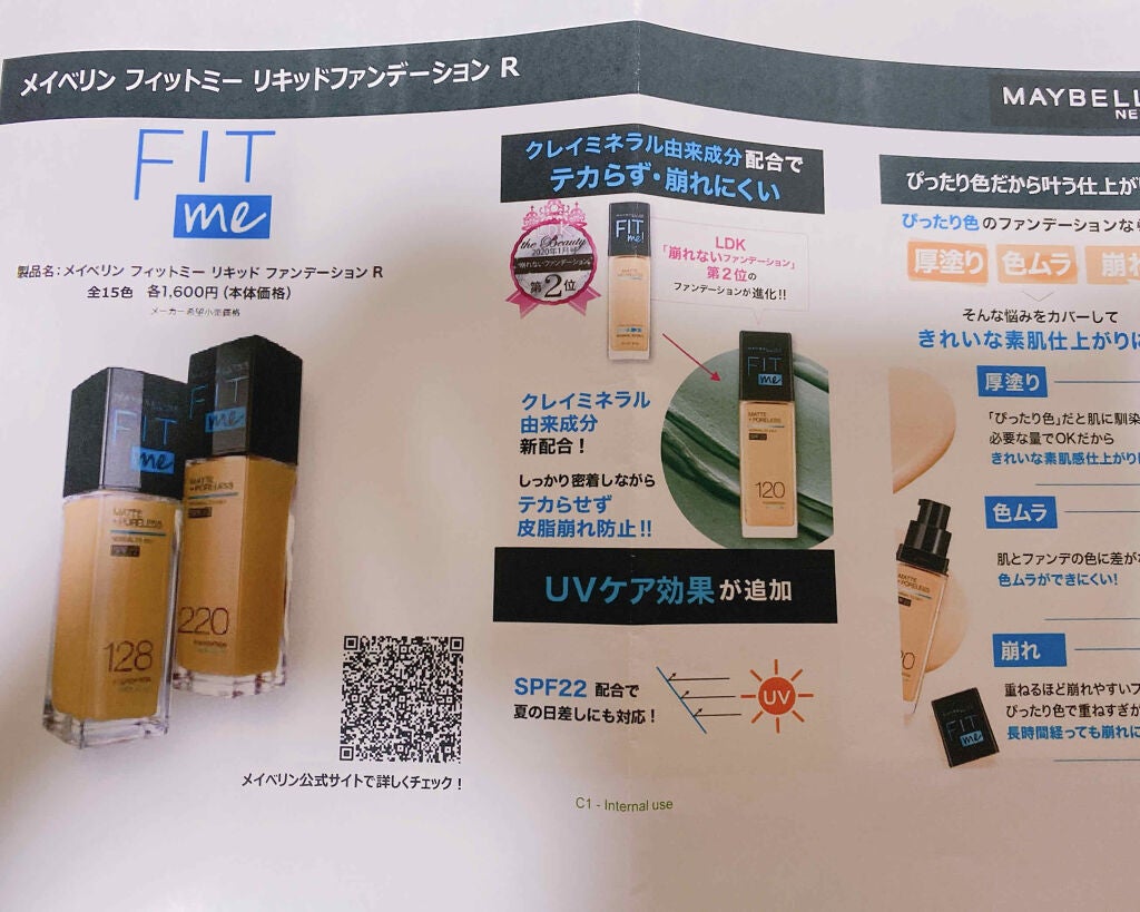 ãã£ããã㌠ãªããããã¡ã³ããŒã·ã§ã³ R/MAYBELLINE NEW YORK/ãªããããã¡ã³ããŒã·ã§ã³ã䜿ã£ãã¯ãã³ãïŒ3æç®ïŒ