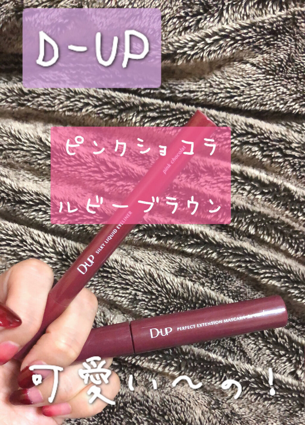 グラスティングウォーターティント/rom&nd/リップティントを使ったクチコミ（1枚目）