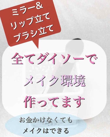 購入品/その他を使ったクチコミ（1枚目）