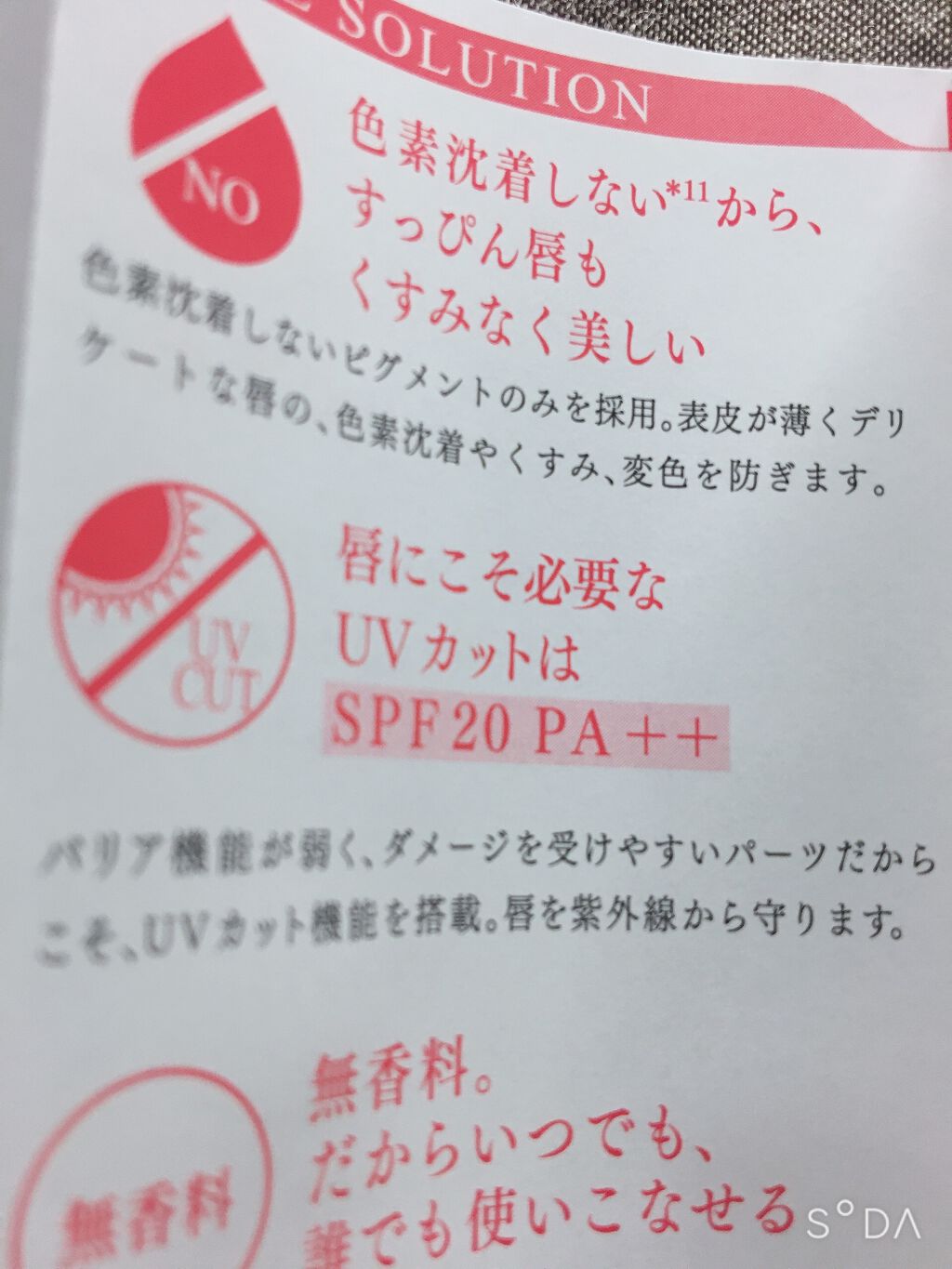 38°C / 99°F リップトリートメント (リップ美容液)/UZU BY FLOWFUSHI/リップケアを使ったクチコミ(4枚目)
