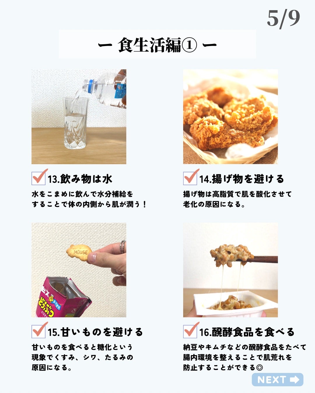ほづ|メンズ美容で清潔感を上げる on LIPS 「あなたは普段、肌を綺麗にするためにどんなことをしていますか??..」(5枚目)