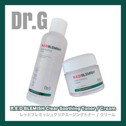 レッドブレミッシュ クリアスージングクリーム/Dr.G/フェイスクリームを使ったクチコミ(1枚目)