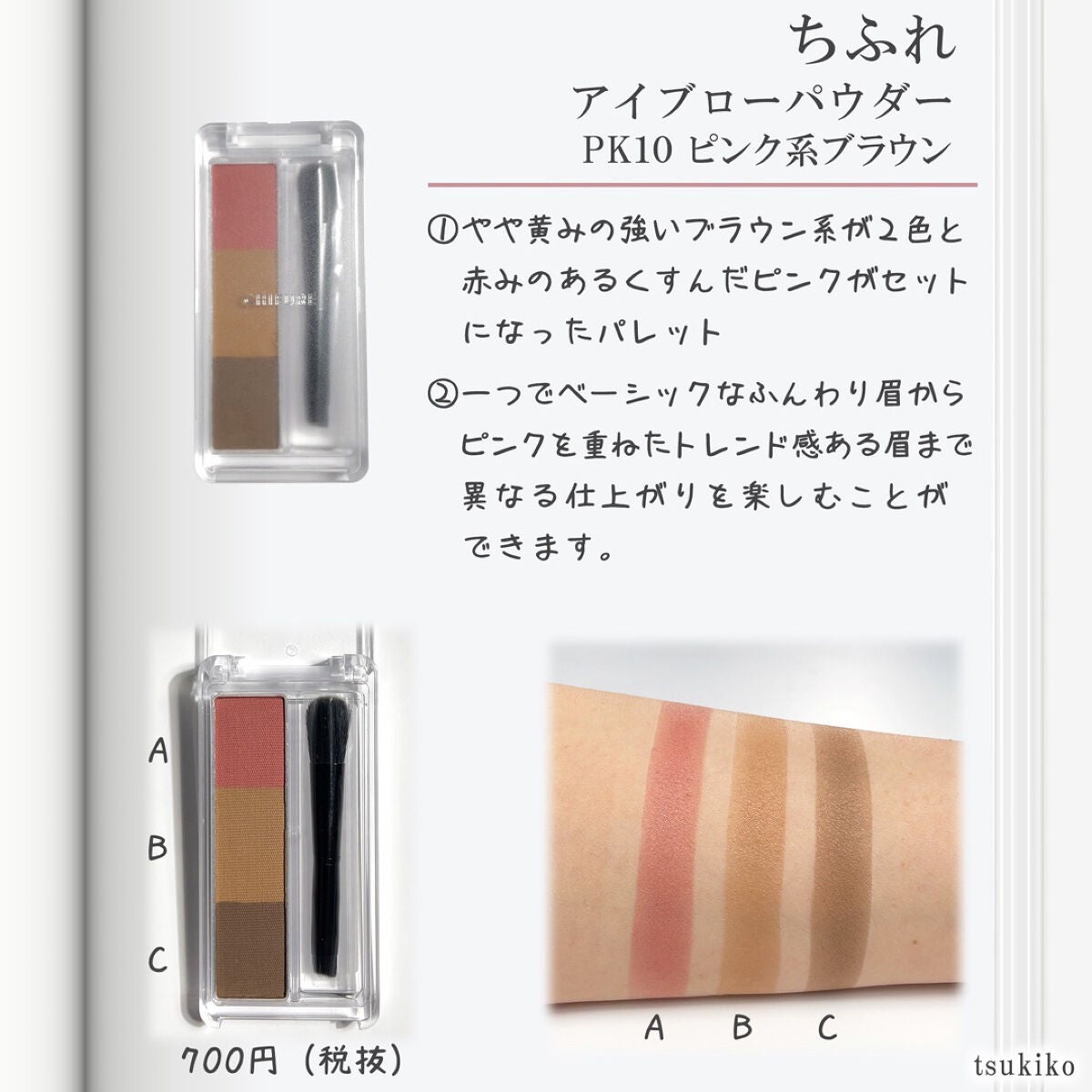 パーフェクトマルチアイズ/キャンメイク/アイシャドウパレットを使ったクチコミ(3枚目)