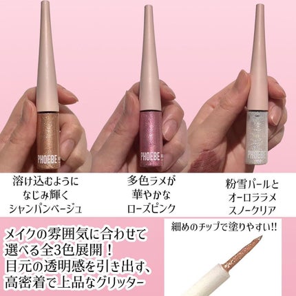 マルチグリッター/PHOEBE BEAUTY UP/グリッターを使ったクチコミ(4枚目)