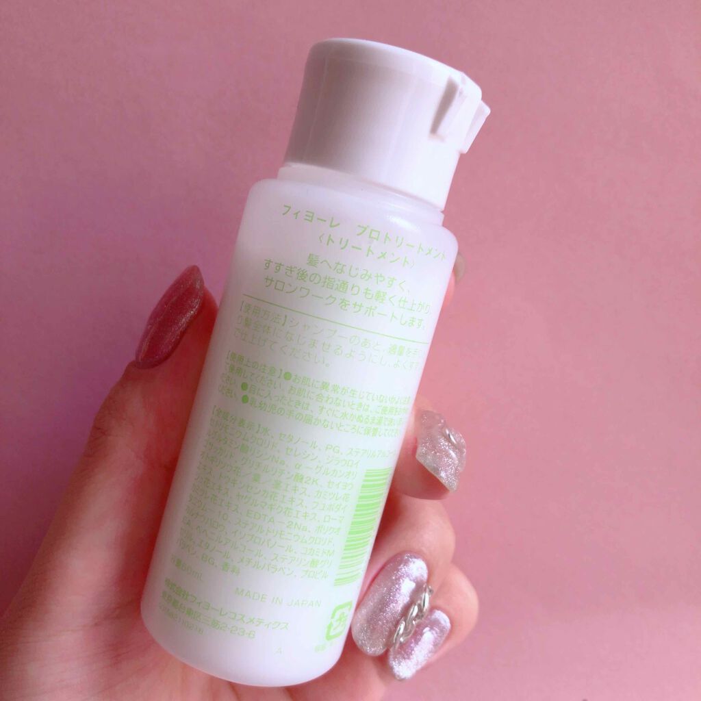 プロトリートメント/FIOLE/洗い流すヘアトリートメントを使ったクチコミ（2枚目）