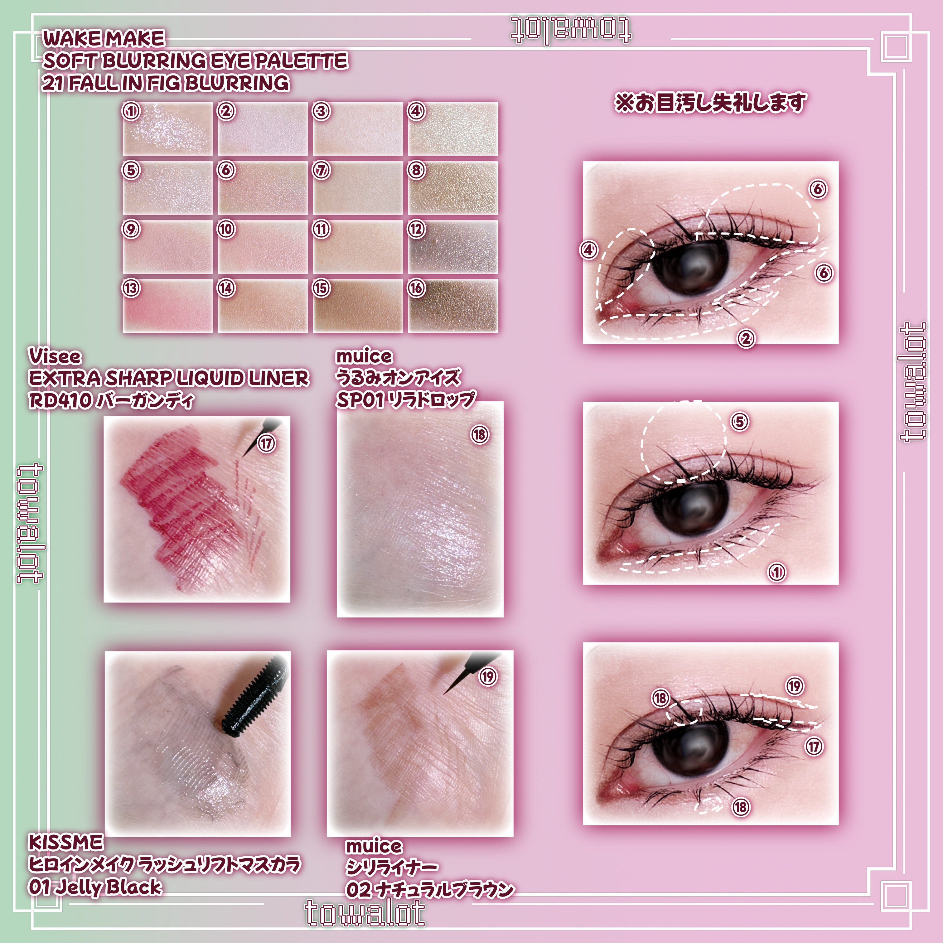 ソフトブラーリングアイパレット/wakemake/アイシャドウパレットを使ったクチコミ（2枚目）