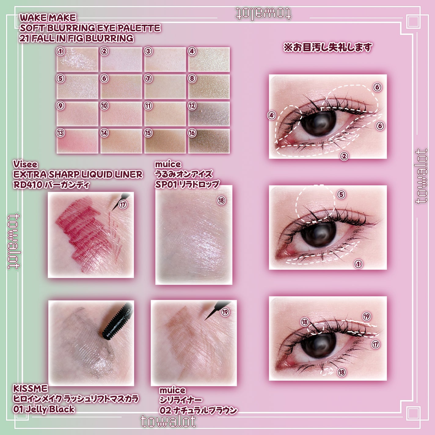 ソフトブラーリングアイパレット/wakemake/アイシャドウパレットを使ったクチコミ(2枚目)