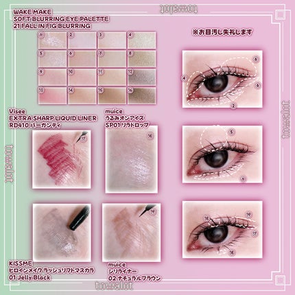 ソフトブラーリングアイパレット/wakemake/アイシャドウパレットを使ったクチコミ(2枚目)