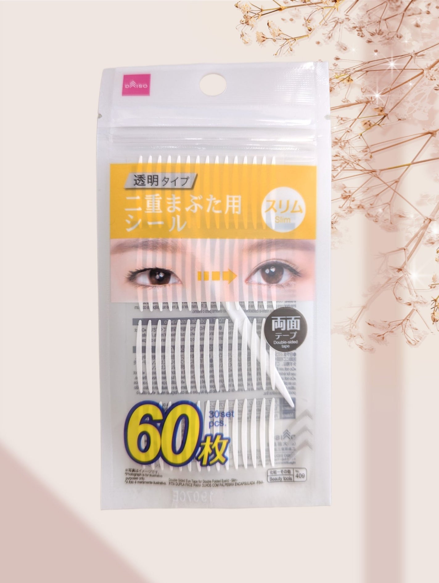 二重まぶた用シール両面テープ/DAISO/その他を使ったクチコミ(1枚目)