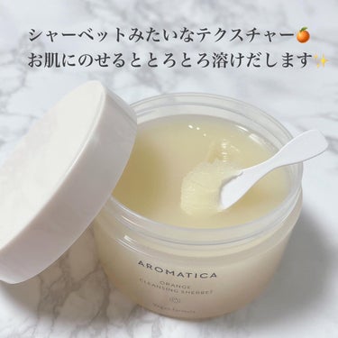 オレンジクレンジングシャーベット/AROMATICA/クレンジングバームを使ったクチコミ（4枚目）