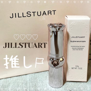 ジルスチュアート リップグロウ セラムバーム 01 petal bisau/JILL STUART/リップケア・リップクリームの画像