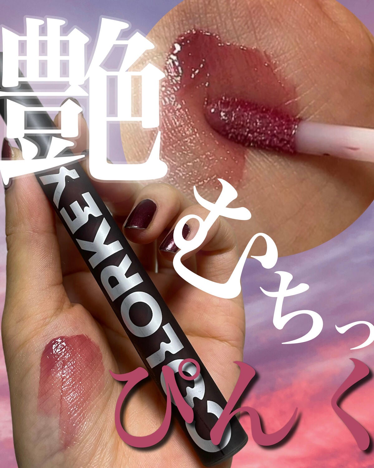 シャインミラーティント/COLORKEY/リップティントを使ったクチコミ(1枚目)