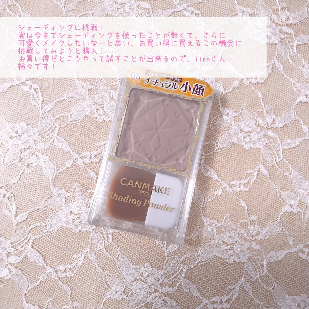 シェーディングパウダー/キャンメイク/シェーディングを使ったクチコミ(6枚目)