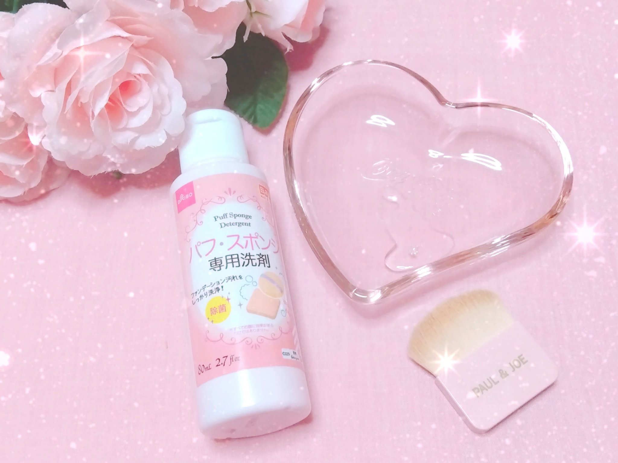 パフ・スポンジ専用洗剤/DAISO/その他化粧小物を使ったクチコミ（3枚目）