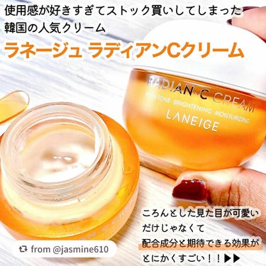 ラディアンーCクリーム/LANEIGE/フェイスクリームを使ったクチコミ（2枚目）