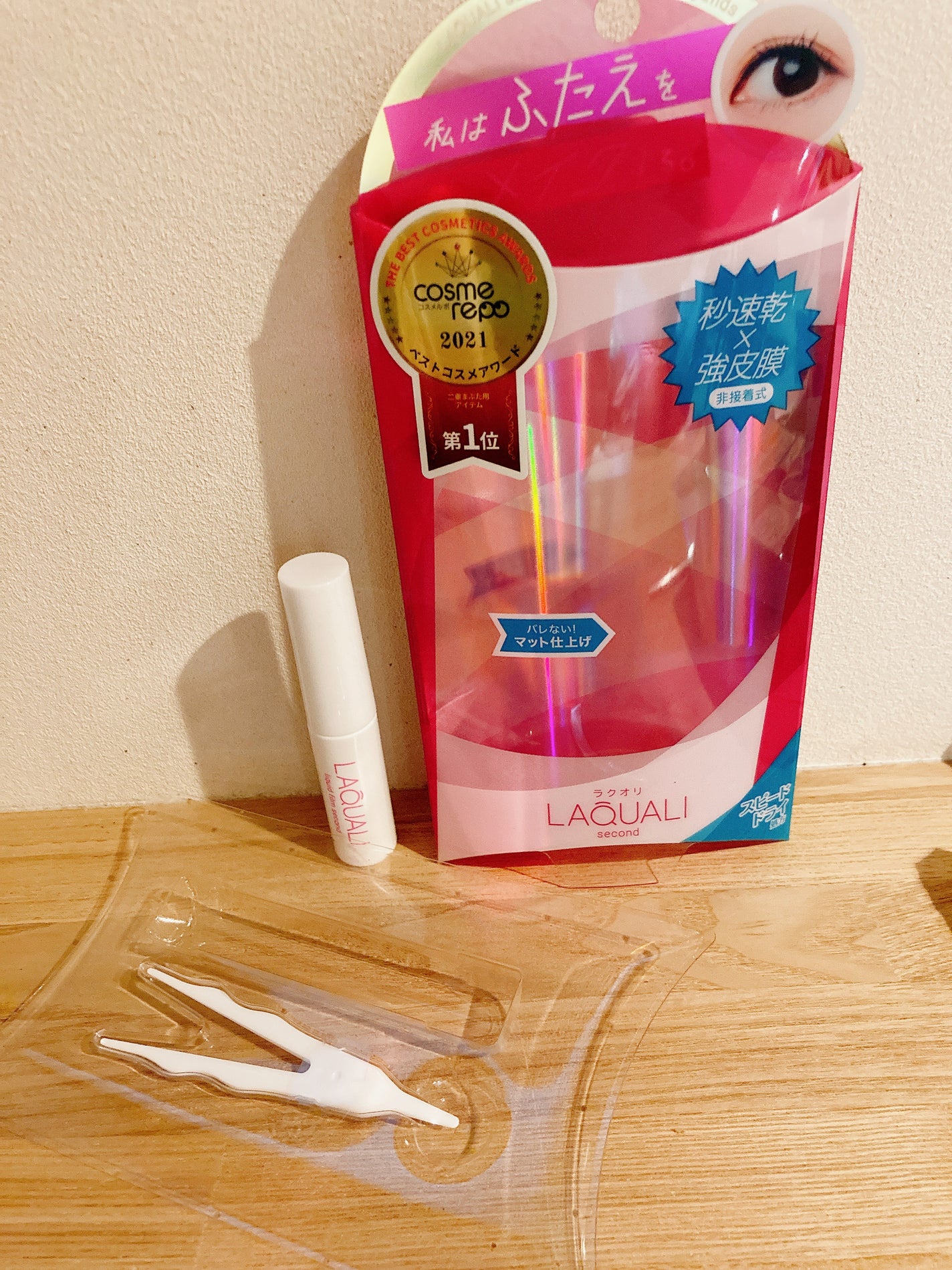 リキッドフィルム 2/ラクオリ/二重まぶた用アイテムを使ったクチコミ(1枚目)