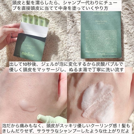 スパークリングスカルプスケーラー/ミンツリー/頭皮ケアを使ったクチコミ(3枚目)