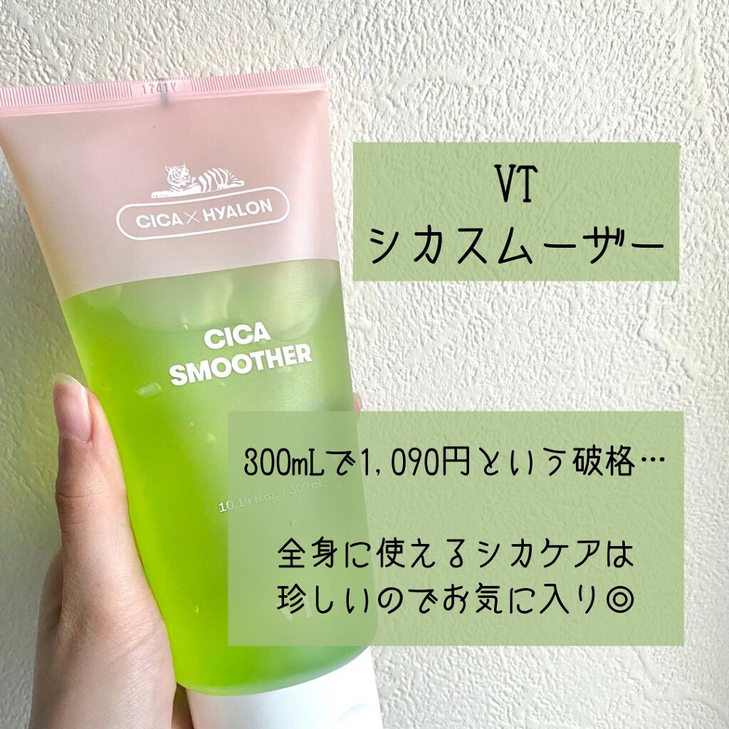 CICA スムーザー/VT/ボディクリームを使ったクチコミ（2枚目）