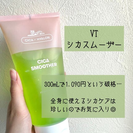 CICA スムーザー/VT/ボディクリームを使ったクチコミ(2枚目)
