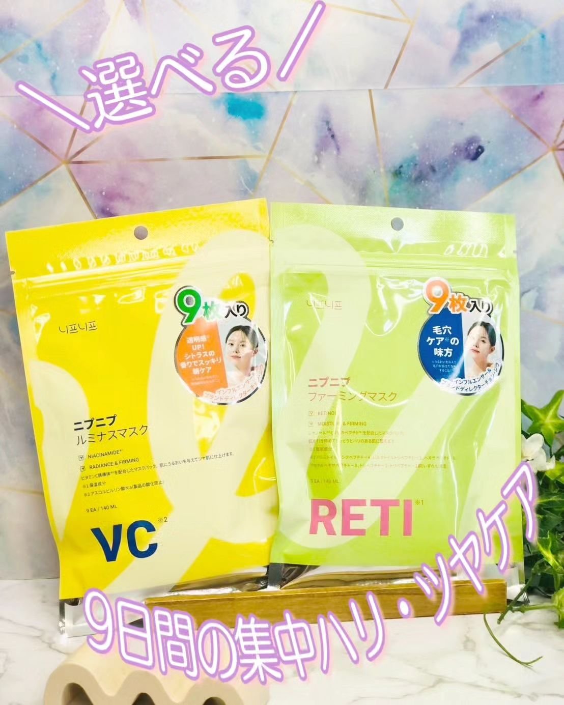 ファーミングマスク/ニプニプ/シートマスク・パックを使ったクチコミ（1枚目）