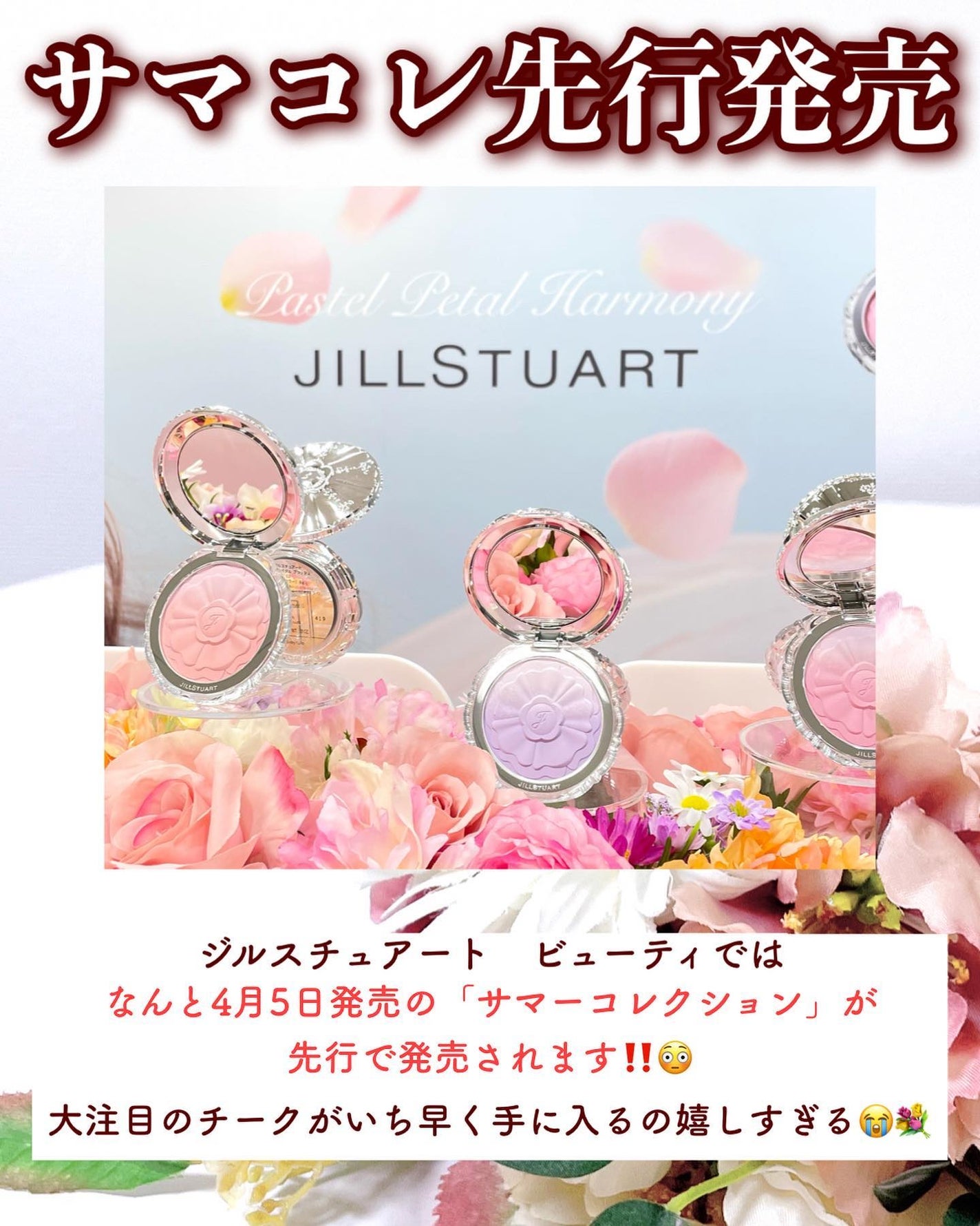 ジルスチュアート ブルームクチュール アイズ/JILL STUART/アイシャドウパレットを使ったクチコミ(3枚目)