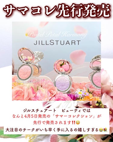 ジルスチュアート ブルームクチュール アイズ/JILL STUART/アイシャドウパレットを使ったクチコミ（3枚目）