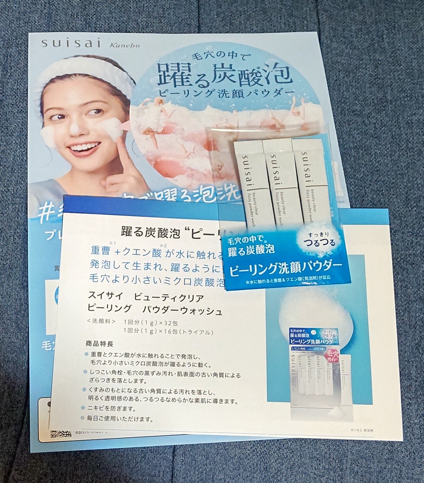 パパウォッシュ/パパウォッシュ/洗顔パウダーを使ったクチコミ（1枚目）