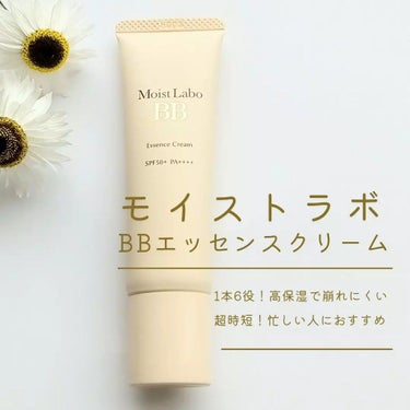 モイストラボ BBエッセンスクリーム 11ベージュ/Moist Labo/BBクリームを使ったクチコミ（1枚目）