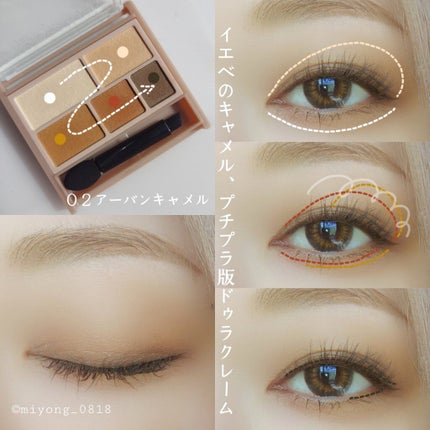 パーフェクトマルチアイズ/キャンメイク/アイシャドウパレットを使ったクチコミ(3枚目)