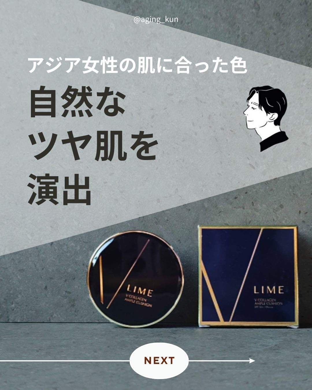 V コラーゲン アンプル クッション/LIME/クッションファンデーションを使ったクチコミ（1枚目）