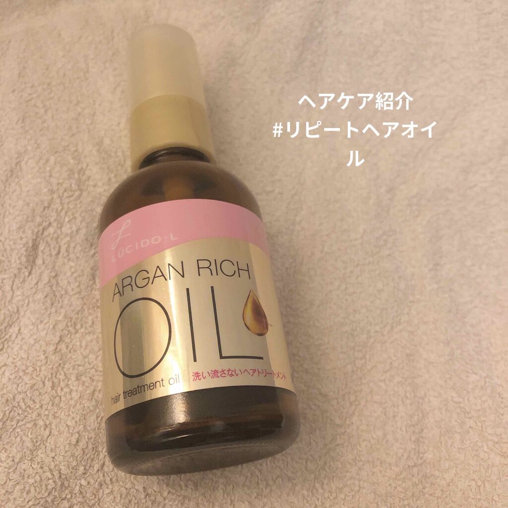オイルトリートメント #EXヘアオイル/ルシードエル/ヘアオイルを使ったクチコミ(1枚目)