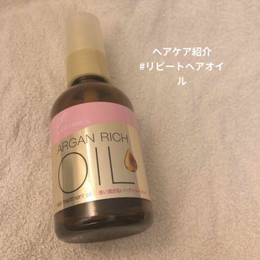 オイルトリートメント #EXヘアオイル/ルシードエル/ヘアオイルを使ったクチコミ（1枚目）