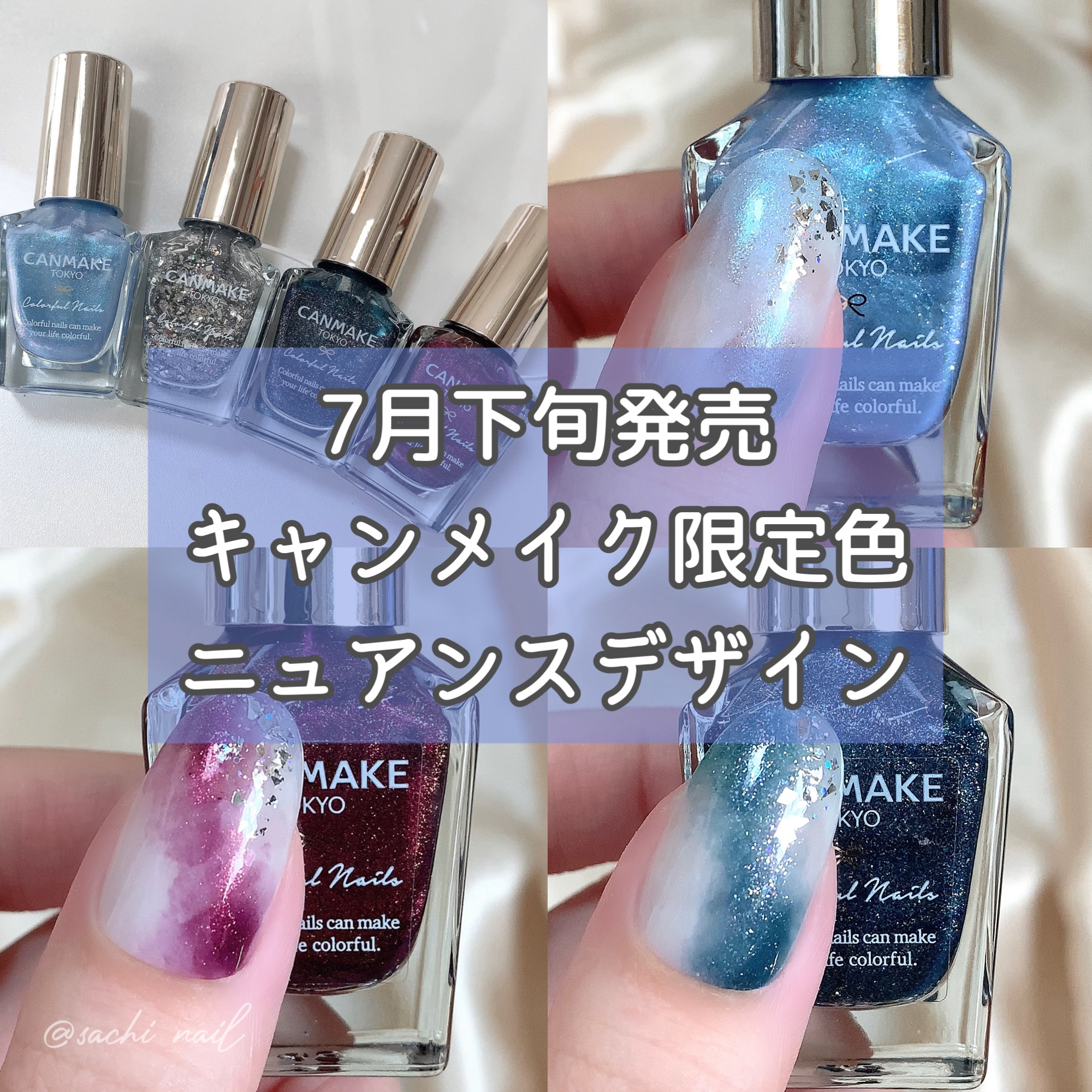 カラフルネイルズ/キャンメイク/マニキュアを使ったクチコミ（1枚目）