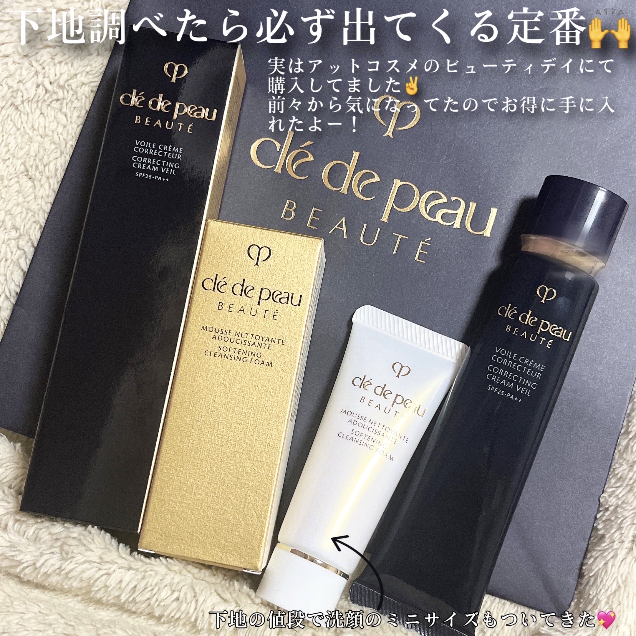 ヴォワールコレクチュールｎ/クレ・ド・ポー ボーテ/化粧下地を使ったクチコミ（2枚目）