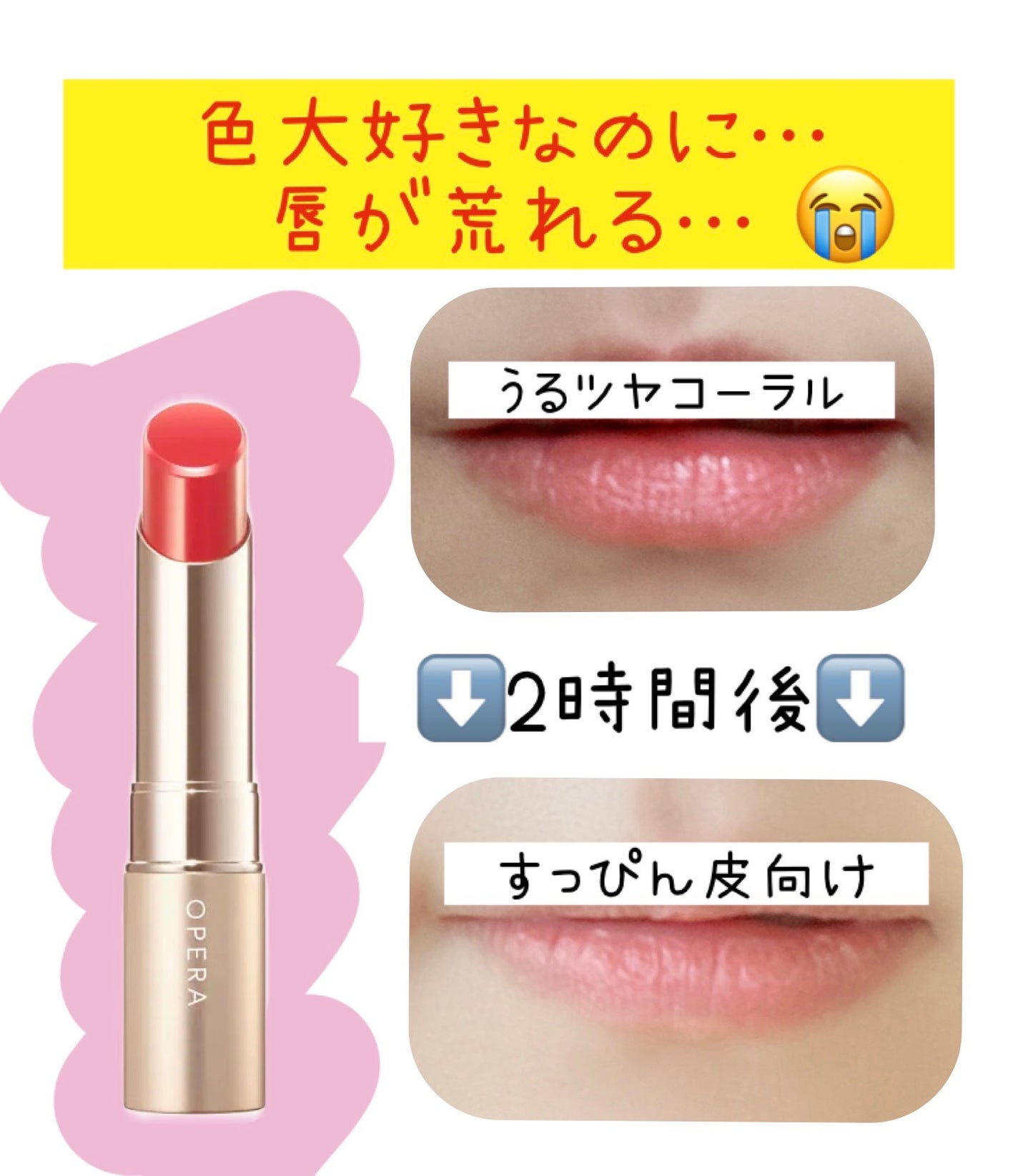 オペラ リップティント N/OPERA/リップティントを使ったクチコミ(1枚目)